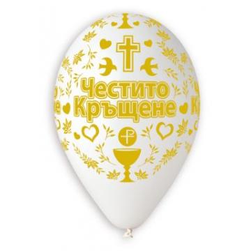 Балони Честито кръщене с размер 30 см