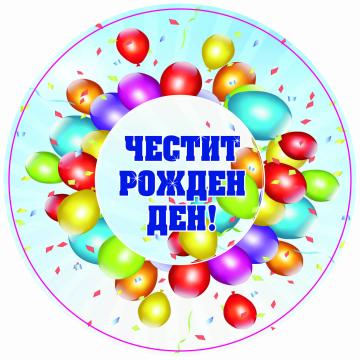 ПАРТИ ЧИНИЯ ЧРД СИНЯ