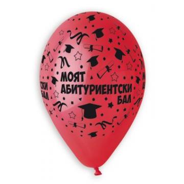 Балони Моят Абитуриентски бал с размер 30 см