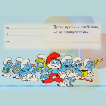 ПОКАНА ЗА РОЖДЕН ДЕН