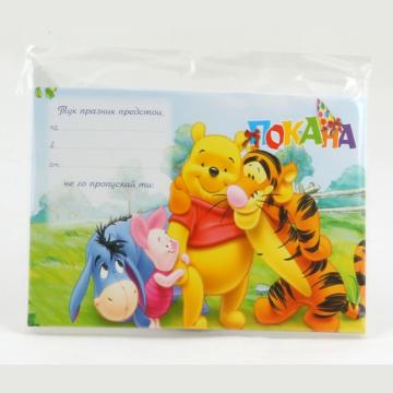 ПОКАНА ЗА РОЖДЕН ДЕН 10БР