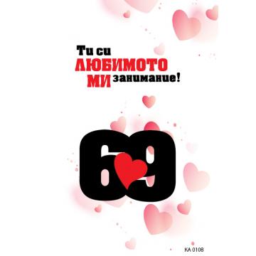 КАРТИЧКА С ТЕКСТ 69 - 108