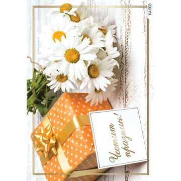 Картичка с текст Честит празник-003