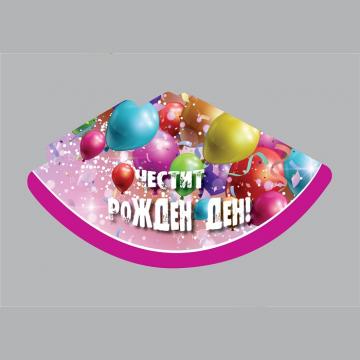 ПАРТИ ШАПКА Happy Birthday балони розова